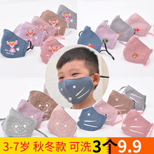 宝宝口罩儿童女孩纯棉透气易呼吸秋冬季加厚防风男童口罩可爱卡通