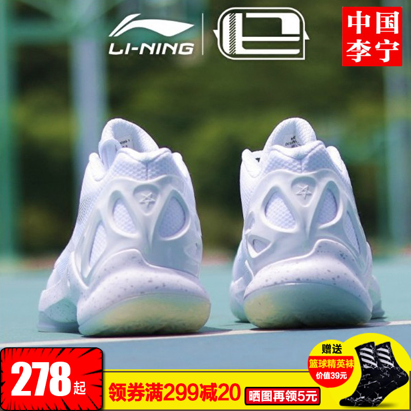 Li Ning Turner Men's Basketball Shoe Wade's Road Sonic 5 Haze Sonic 7 High Top Durable Shock Absorbing Breathable Shoe