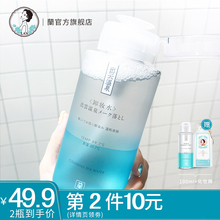 出云温泉卸妆水脸部温和清洁卸妆液乳眼唇脸学生按压瓶女 蘭家正品