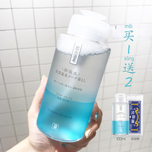 眼唇卸妆油学生正品 按压瓶 蘭家温和卸妆水脸部清洁卸妆液无刺激