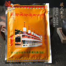 塔尔寺熏香粉密宗清除污秽熏香青海湟中塔尔寺烟供粉黄色装