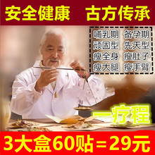 排油 减肥肚脐贴女瘦身包燃脂膏霜顽固型大肚子贴懒人神器全身正品