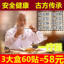 排油 减肥肚脐贴女瘦身包燃脂膏霜顽固型大肚子贴懒人神器全身正品