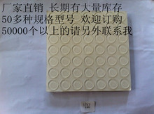 玻璃专用胶粒 49粒 防滑胶垫 防撞胶粒 胶粒 3M透明胶垫