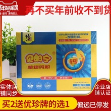 修正优智贝朗宁植物钙粉儿童婴幼儿补钙补镁山药粉黄瓜粉