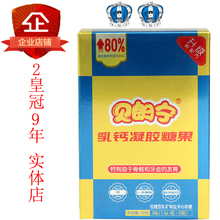 修正优智贝朗宁乳钙凝胶糖果含钙亚麻籽油20粒