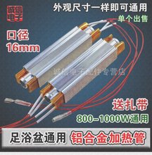 2019新通用配件130 足浴盆铝加热管洗脚盆PTC恒温发热管电热棒足