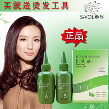 章华冷烫液受损还原健康定时烫刘海梨花纹理烫DIY儿童不伤发包邮