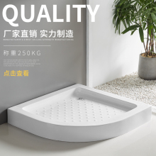 加厚加大支架淋浴房底盆防滑亚克力加厚弧扇形长方形简易淋浴底盘