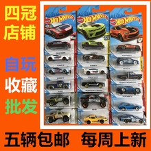 美泰风火轮小跑车合金车轨道车C4982儿童玩具男孩HOT WHEELS车模
