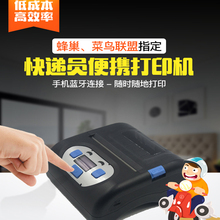 便携式打印机蓝牙手持热敏电子面单打印机圆通中通申通韵达快递