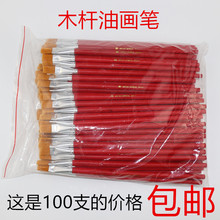 红杆尼龙毛扁平油画笔排笔水粉水彩笔工业油漆丙烯画美术颜料笔刷