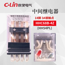 欣灵牌HHC68B-4Z/HH54PL/MY4NJ带灯AC220V/110V/36V/24中间继电器