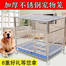 不锈钢宠物狗笼子中大型犬小型泰迪金毛加粗室内带厕所狗笼笼大码
