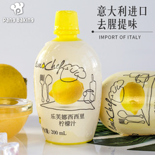 进口柠檬汁浓缩原汁烘焙蛋糕用奶茶店专用200ml蛋糕奶茶商用家用
