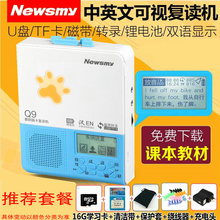 复读机纽曼Q9录音可充电U盘MP3磁带学生英语学习成绩一步步高点