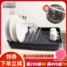 英国进口Joseph厨房沥干器餐具沥水架可伸缩调节碗碟整理架置物架