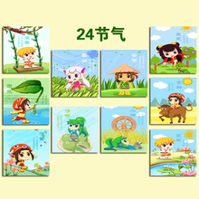 24节气幼儿园装饰画卡通儿童房壁画学校班级布置挂画辅导班无框画