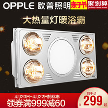 欧普照明浴霸灯取暖三合一暖风机卫生间风暖嵌入式集成吊顶家用