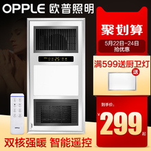 欧普照明风暖浴霸灯三合一取暖家用嵌入式集成吊顶卫生间暖风机w