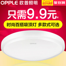 欧普照明 LED卧室儿童房间餐厅吸顶灯具 现代简约圆形阳台灯饰WS