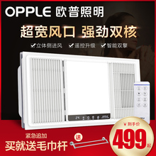 欧普照明风暖浴霸灯三合一取暖家用嵌入式集成吊顶卫生间暖风机S