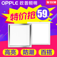 300面板灯 欧普照明LED集成吊顶厨房卫生间平板灯具天花面板300