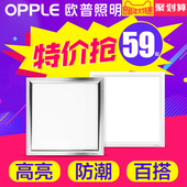 欧普照明LED集成吊顶厨房卫生间平板灯具天花面板300 300面板灯