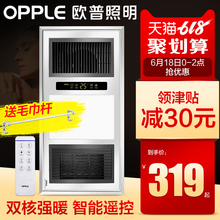 欧普照明风暖浴霸灯三合一取暖家用嵌入式集成吊顶卫生间暖风机w