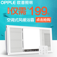欧普照明多功能浴霸灯泡三合一超薄卫生间四灯暖嵌入式集成吊顶