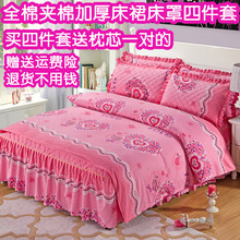 全棉夹棉加厚床裙四件套纯棉床罩床套1.2 1.5 1.8 2.0米床上用品