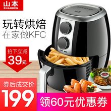 山本SB 智能无油烟薯条机电炸锅薯条 D16家用五代空气炸锅大容量