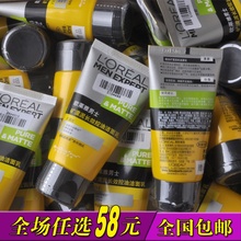 洁面膏 洗面奶中样 清爽保湿 矿漠泥长效控油洁面乳50ml 欧莱雅男士