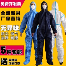 一次性防护服连体带帽无纺布工作防尘服防油防水喷漆养殖场隔离衣