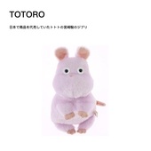 日本正品totoro周边宫崎骏吉卜力千与千寻的老鼠公仔玩偶毛绒挂件