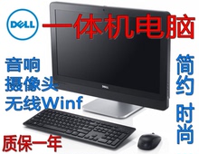 联想二手四核一体机电脑戴尔双核I3 固态独显游戏23寸屏无线WF