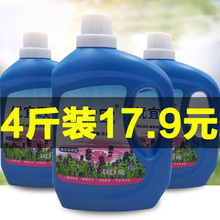 优宜欧洗衣液4斤家庭蓝瓶装手机洗薰衣草香持久留香正品无荧光剂