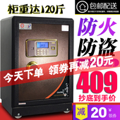 保险柜家用60cm指纹密码 小型保险箱防火防盗入墙办公大型80cm夹万