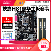 1150 DDR3主板i5i7套装 超H61 一年包换 技嘉GA DS2 H81M 包邮