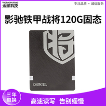 影驰120G 240G固态硬盘2.5台式机笔记本SSD固态硬盘 全新