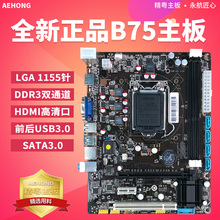 1155主板套装 DDR3 3470 三年包换 行货技嘉GA D3V B75M 包邮