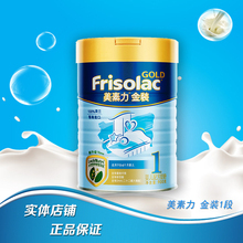 【4个包邮】 荷兰原装进口美素佳儿 一段1段900g克 配方奶粉
