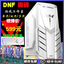 台式机办公炒股I3 二手游戏电脑主机工作室DNF搬砖组装 I5四核主机