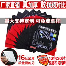 汽车静电贴年检贴玻璃贴保险贴前挡年审标志保养提示贴年检袋免撕