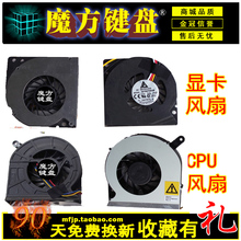 扬天 A70z W4600I A7100 A7000 联想启天 S750 系统显卡风扇