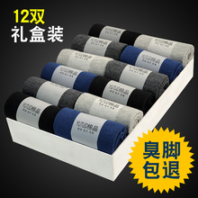 袜子纯棉防臭吸汗秋冬款 中筒黑色棉袜长筒袜10双冬季全棉批发 男士