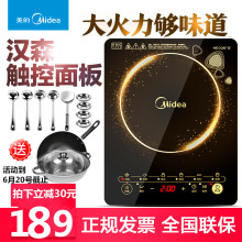 美的电子炉家用电磁炉送双锅炒菜电瓷炉滋兹厨房小家电器全国联保