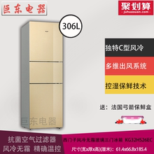BCD KG32HS26EC SIEMENS 西门子 风冷无霜玻璃 306W 三门冰箱家用