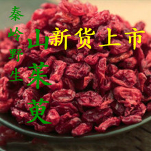 18年新货秦岭野生山茱萸 无核无硫山茱萸肉枣皮500克