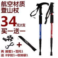 备杖超轻超短徒步登山装 备手杖健走杆伸缩拐杖 纽卡索户外登山装